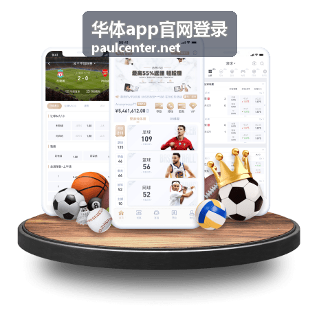 华体app官网登录登录入口页面地址核对示意图